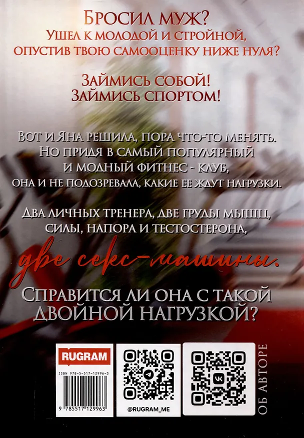 Книга Двойная нагрузка (Ольга Дашкова) — 2