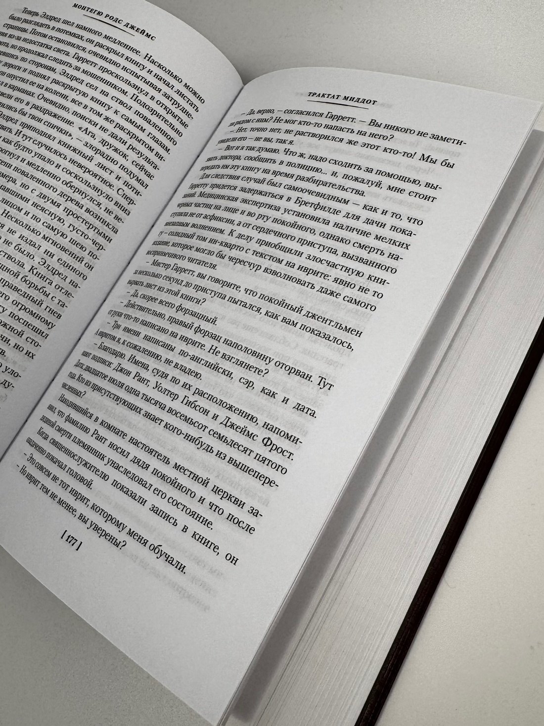 Изображение бумажной книги