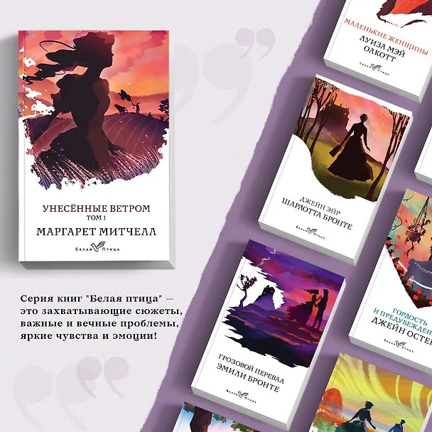 Книга Унесенные ветром. Том 1 (Маргарет Митчелл) — 6