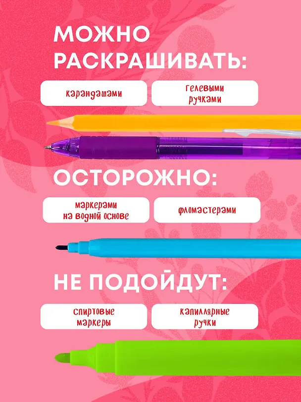 Книга Мой милый сад. Раскрашиваем 70 цветочных композиций и детальных узоров (Анастасия Залингер) — 8