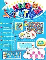 Умные игры — 2172840 — 1