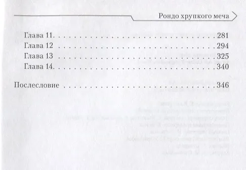 Книга Sword Art Online. Том 1. Ранобэ (Рэки Кавахара) — 3