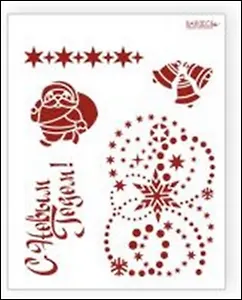 Трафарет пластиковый многоразовый Морозные узоры (20х25) (НГ006)