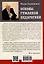 Основы гуманной педагогики. Книга 6. Педагогическая симфония. Часть III. Единство цели — 3087490 — 3