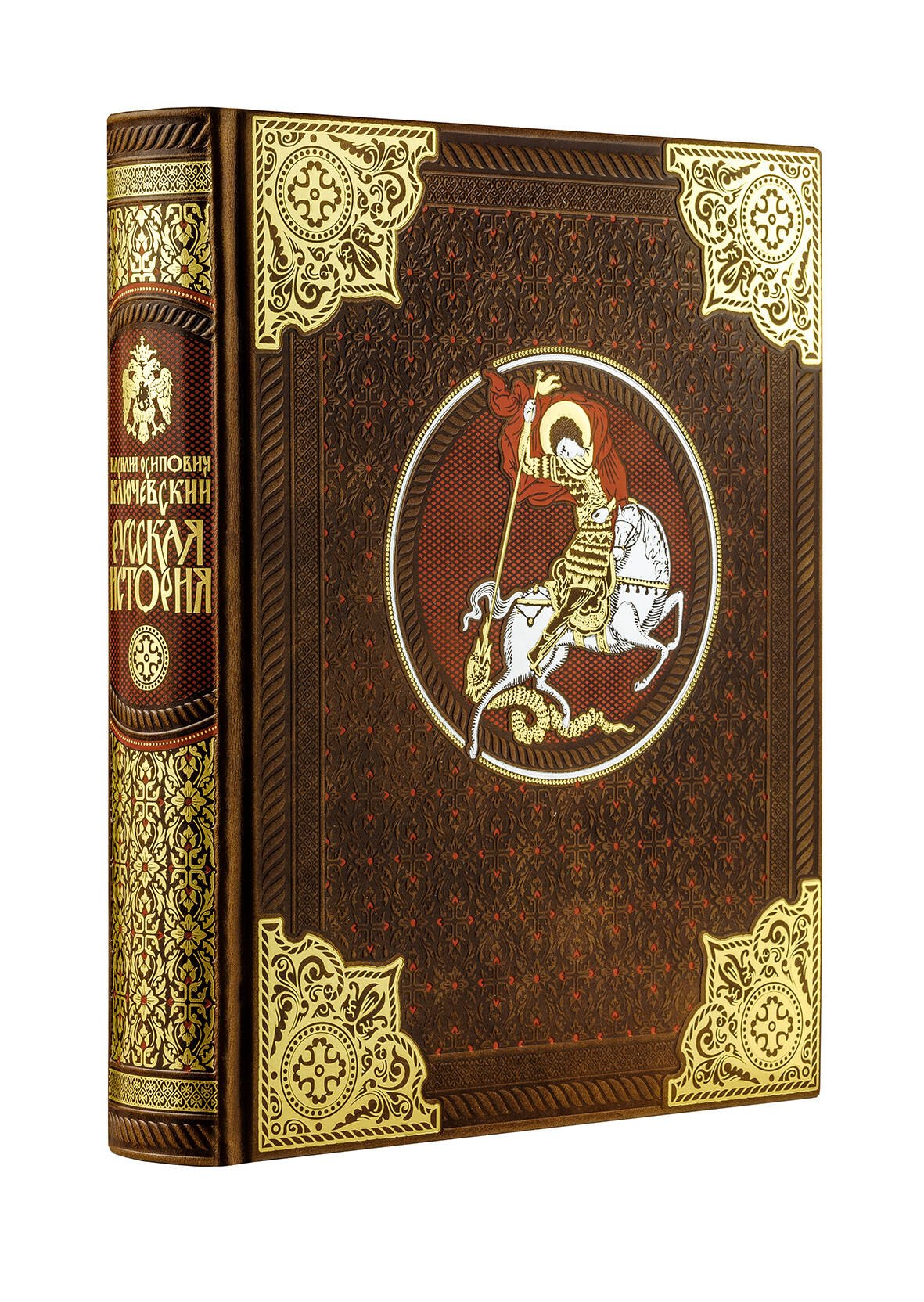 Ключевский Василий Осипович: Русская история Василия Ключевского. Книга в коллекционном кожаном переплете ручной работы с многоцветным тиснением и окрашенным обрезом