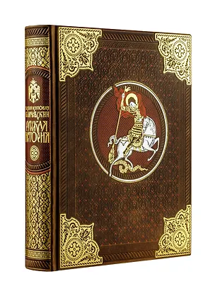 Книга Русская история Василия Ключевского. Книга в коллекционном кожаном переплете ручной работы с многоцветным тиснением и окрашенным обрезом (Василий Ключевский)