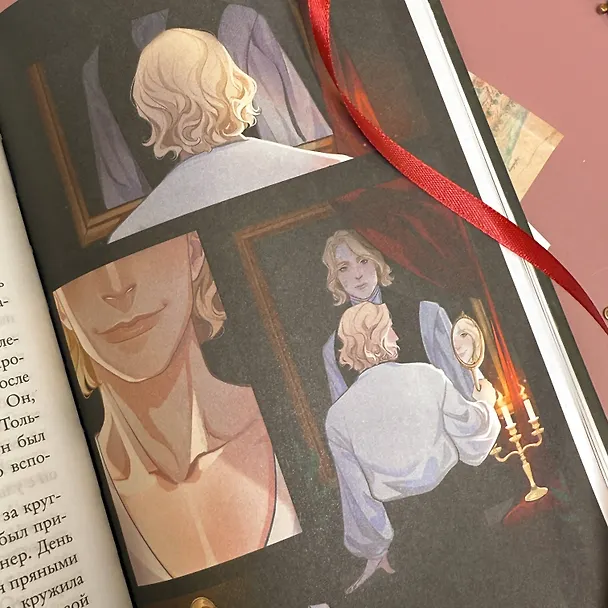 Книга Портрет Дориана Грея (Оскар Уайльд) — 14