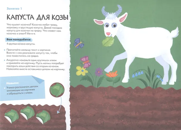 Книга Школа Семи Гномов. Мастерская. Аппликация 2+ (Дарья Денисова) — 2
