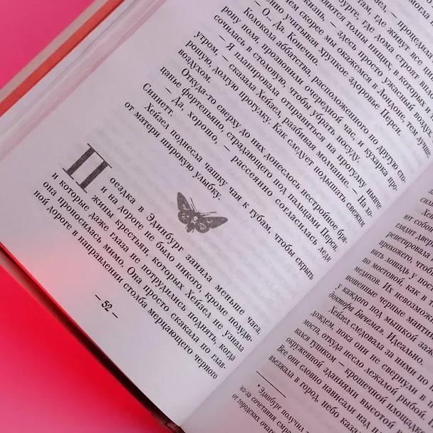 Книга Анатомия любви (Дана Шварц) — 8