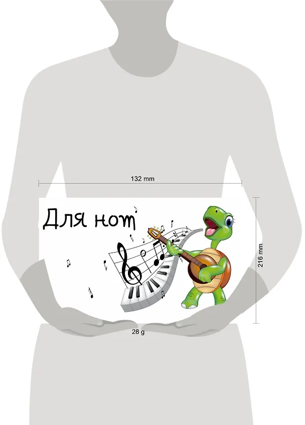 Тетрадь для нот «Черепашка» А5 336893 — 3