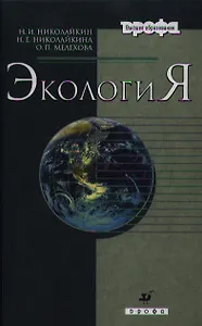 Экология