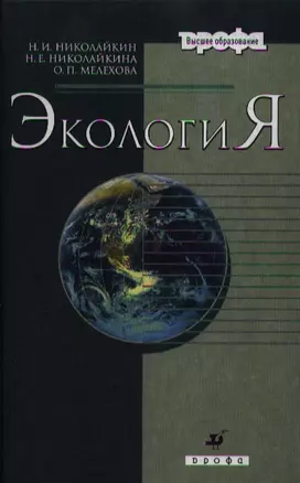 Экология — 1814468 — 1