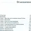 Секреты Python: 59 рекомендаций по написанию эффективного кода — 2536134 — 2