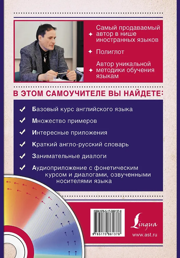 Книга Матвеев(школа+CD)Самоуч. анг. яз. для лентяев (Сергей Матвеев) — 2
