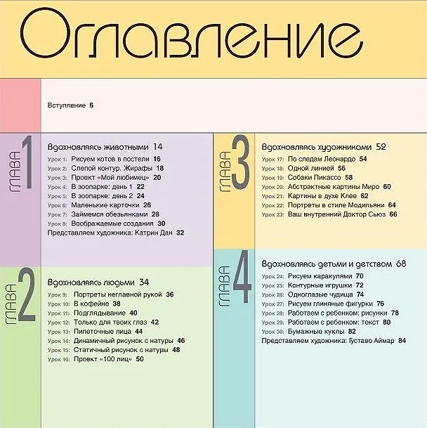 Книга Художественная мастерская: графика () — 2