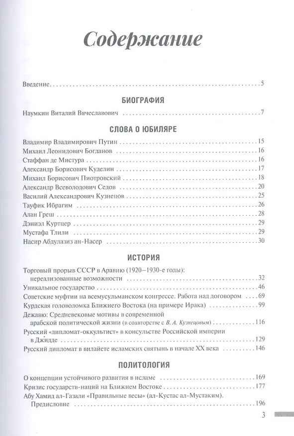 Книга Перелистывая страницы: Из работ 2017–2020 годов () — 2