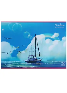 Альбом для рисования Unnika, "Морское путешествие (яхта)", А4, 30 листов, на скрепке