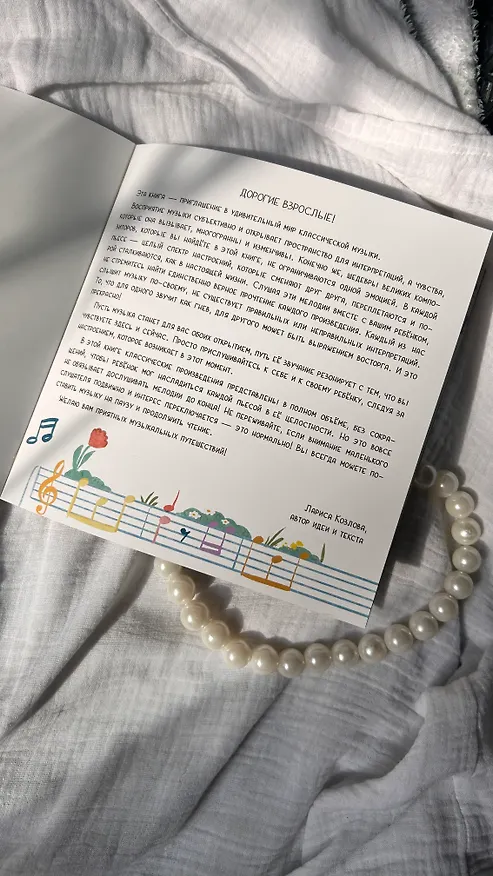 Книга Рита и её эмоции (Лариса А. Козлова) — 15