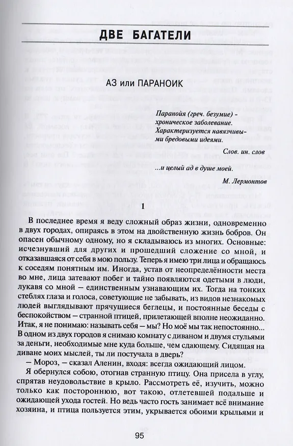 Книга Полное собрание сочинений в 15 томах. Том 13. Поэзия. Театр (Борис Фальков) — 8