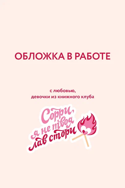 

Адские тени