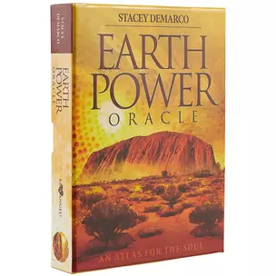 Оракул «Earth Power» — 2745265 — 1