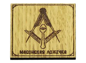 Магнит Масонская ложечка