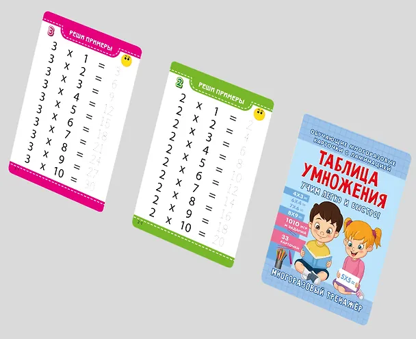 Книга Таблица умножения. Учим легко и быстро! (Наталья Луцишина) — 2