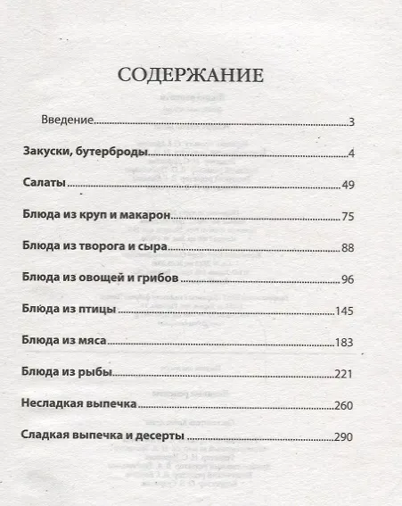 Книга Ленивые рецепты Кулинарная книга для всех кто экономит свое время (Кобец) () — 2
