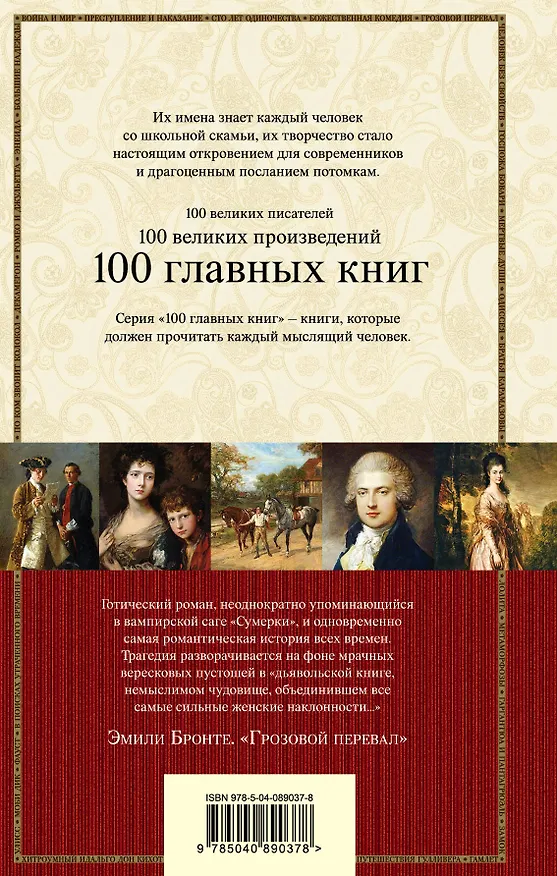Книга Грозовой перевал (Эмили Джейн Бронте) — 2