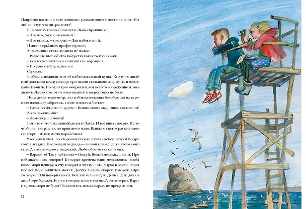 Книга Огни Студеного моря. Поветь (Ника Свестен) — 4