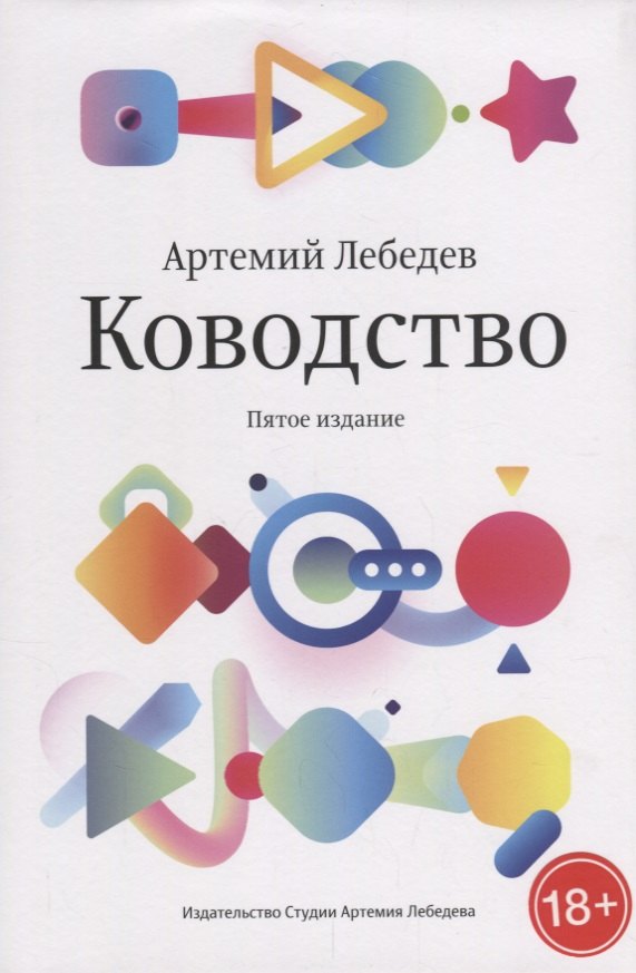 

Ководство