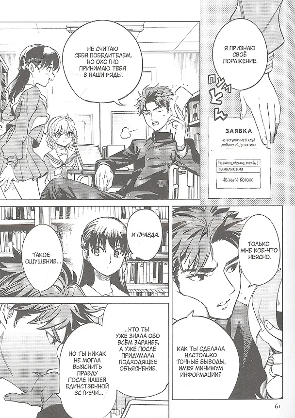 Ложные выводы. Том 5 (Kyokou Suiri). Манга 2972715 — 3