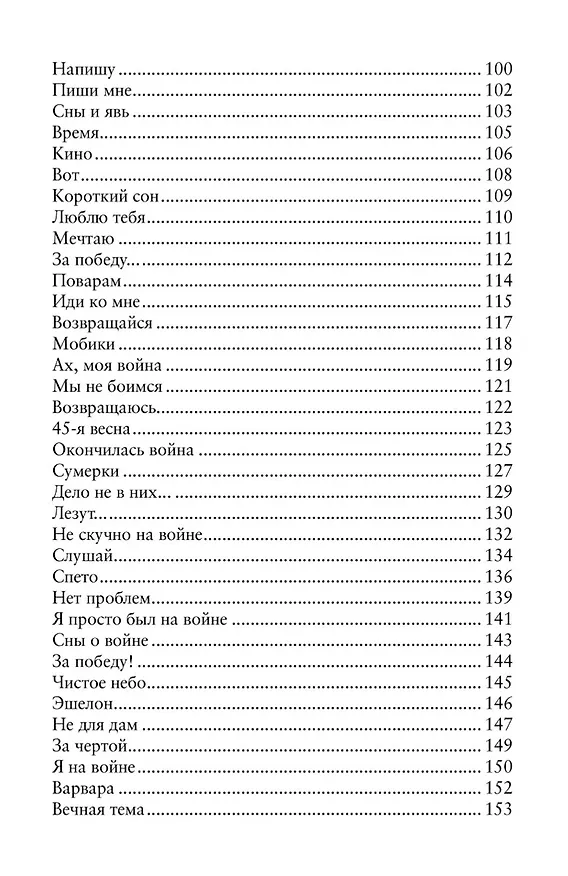 Книга Сила воинского огня (Максим Бахарев) — 4