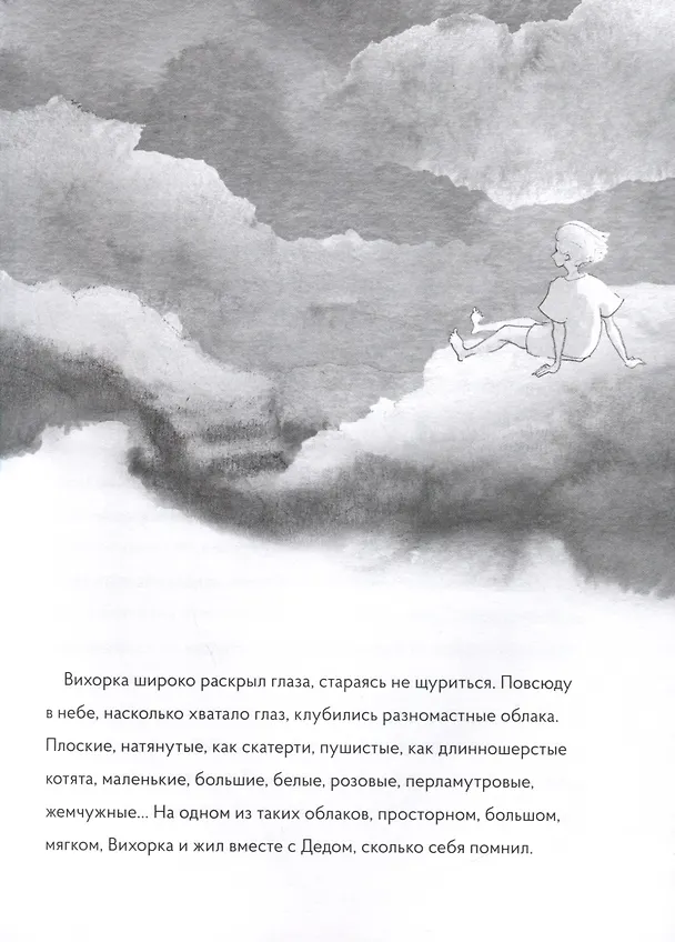 Книга Охота на радость (Анастасия Митягина) — 4