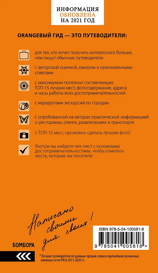 Книга Черногория: Котор, Будва, Херцег-Нови, Бар, Цетинье, Ульцинь, Тиват (Артур Шигапов) — 2