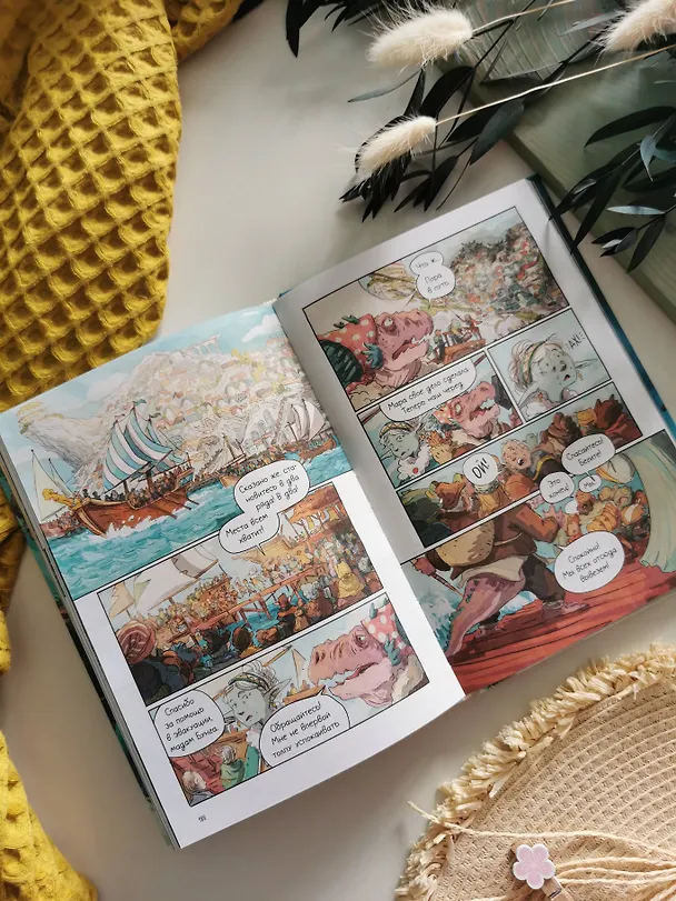 Книга Светоморье. Том 2. Разрушитель солнца (Тим Проберт) — 13