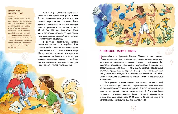 Книга Все краски мира (Евгения Русинова) — 3