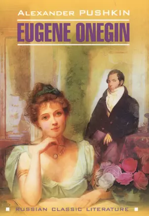 Eugene Onegin — 2597941 — 1