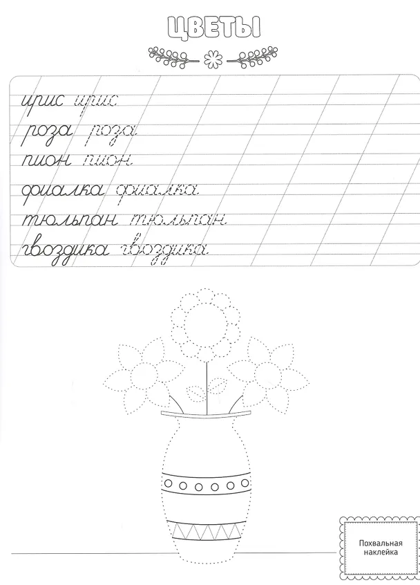 Книга Слова () — 3