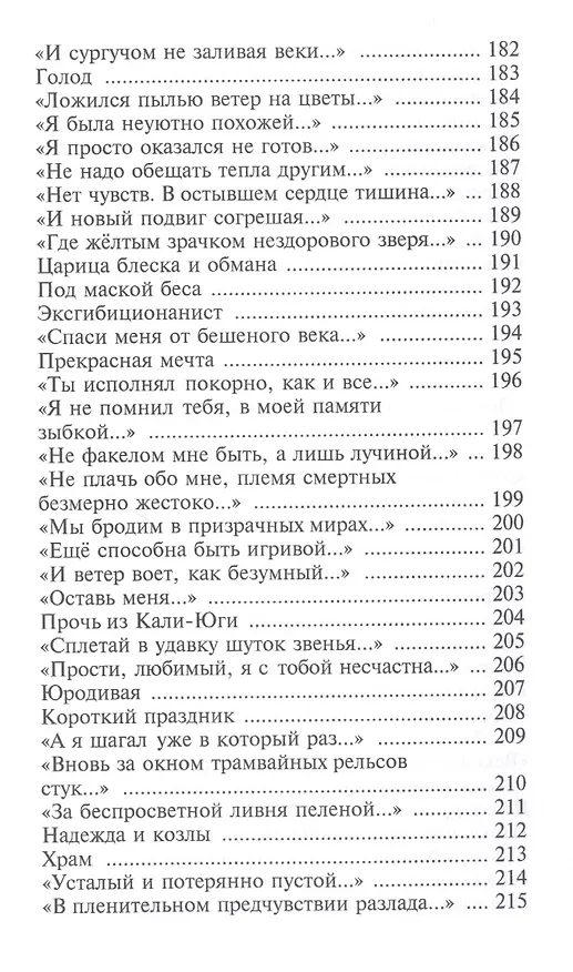 Книга Раскрашенные тени () — 7