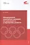 Международное олимпийское движение: его уникальность и перспективы развития — 2830681 — 1