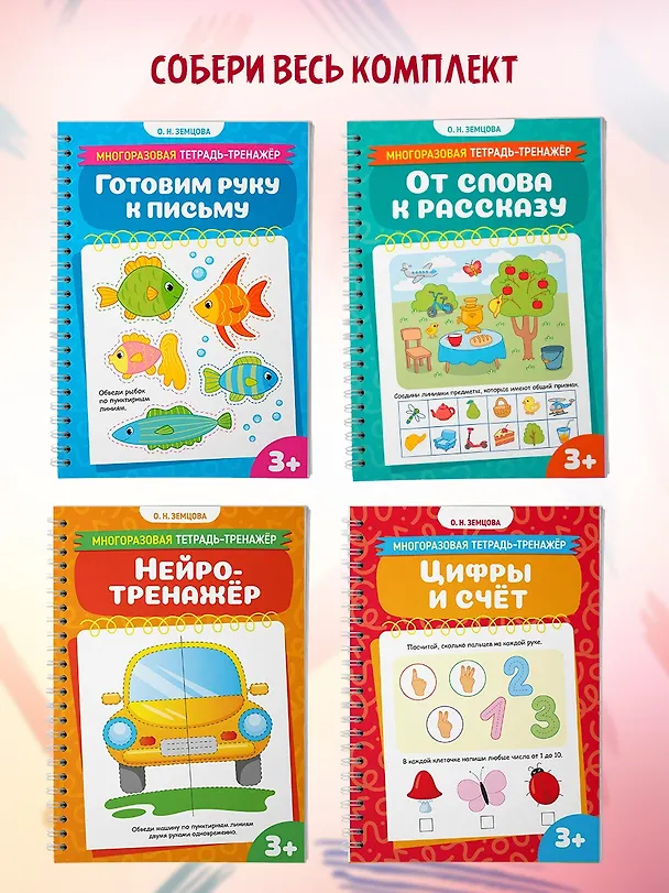 Книга От слова к рассказу (Ольга Земцова) — 7