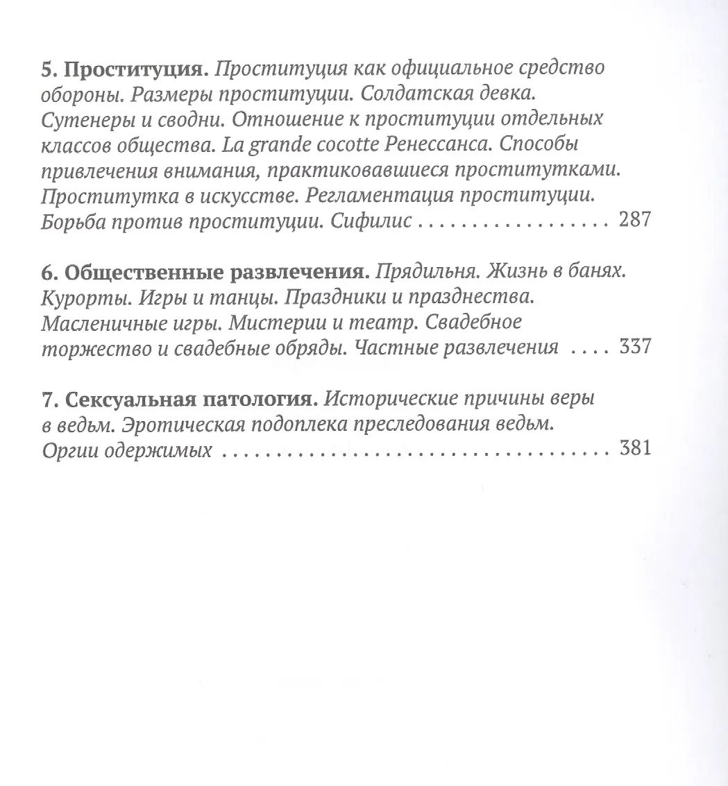 частное шлюшка 