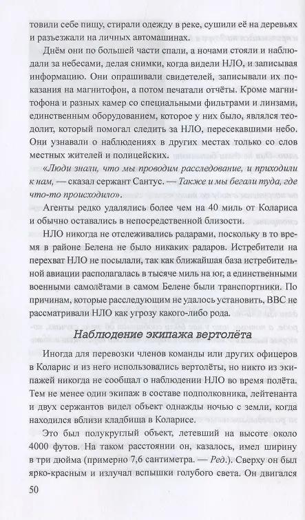 Книга Аномальное мироздание () — 4