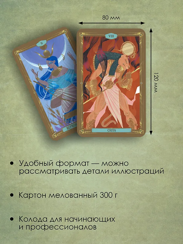Книга Современное Таро Тота. Новый взгляд на систему Алистера Кроули (Анна Брайт) — 7