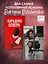 Комплект книг "Парадокс севера, Ржавчина" (из 2-х книг) — 3085227 — 2