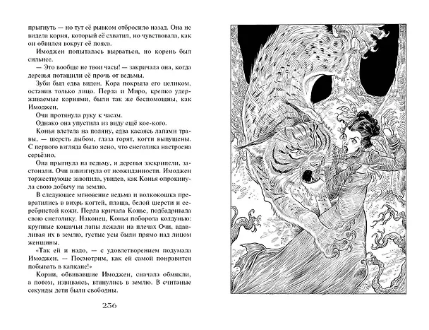Книга Часы звёзд. Серебряная королева (#2) (Франческа Гиббонс) — 14