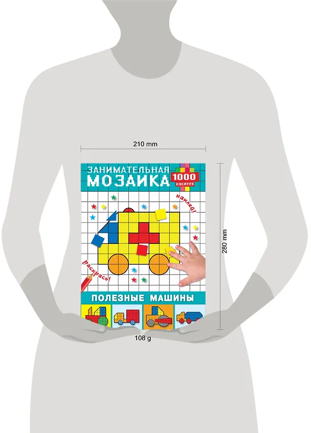 Книга Полезные машины (Мария Глотова) — 3