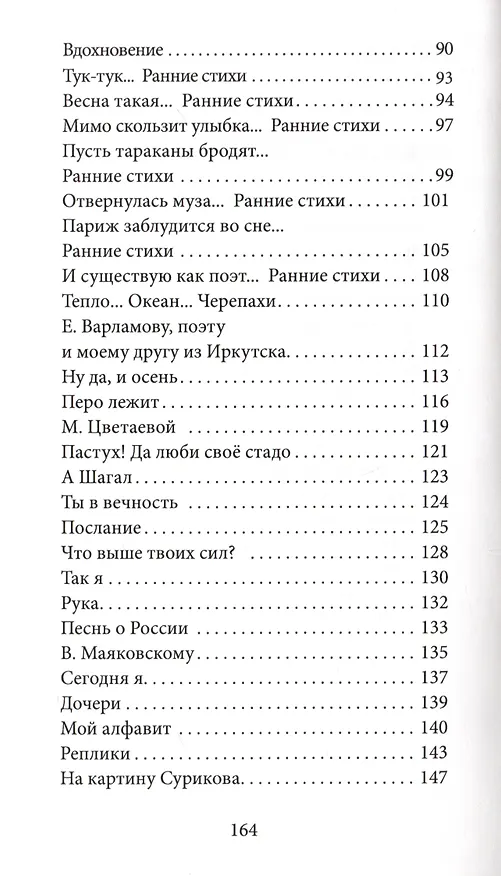 Книга Переход (Анатолий Шафранский) — 4