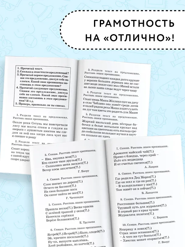 Книга Полный курс русского языка. 2 класс (Елена Нефедова, Ольга Узорова) — 6